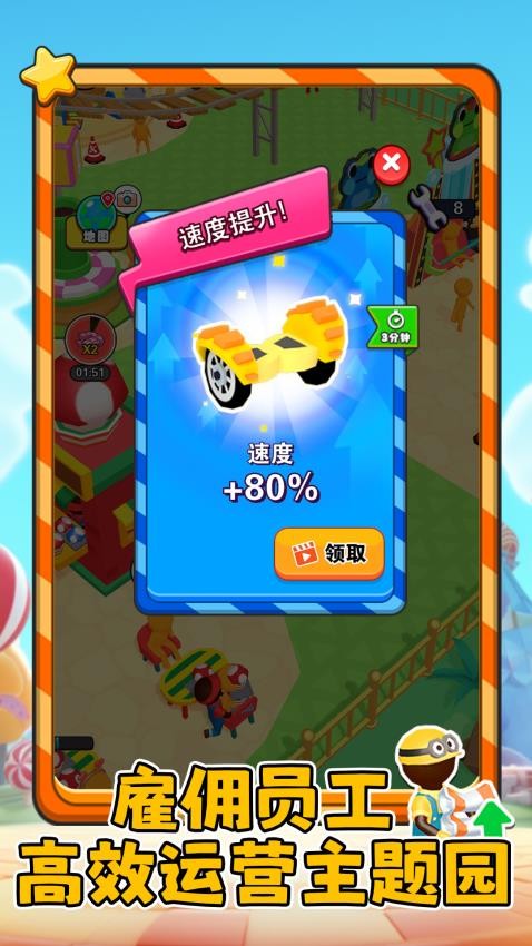 我想当老板手游v1.0.1(4)