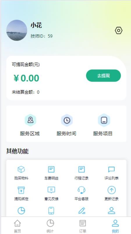 佳人工作室手机版v1.1.5(5)