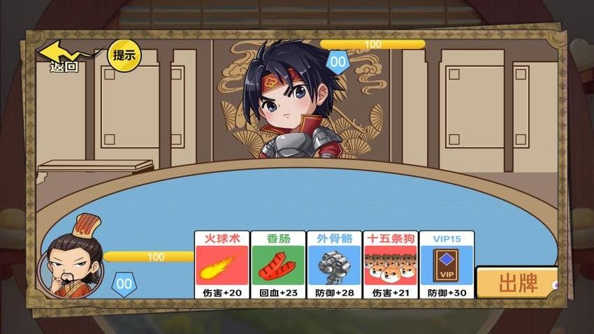 武学研习社游戏v1.0.0(2)