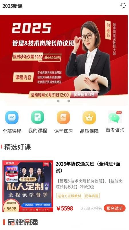 题库网最新版v1.1.21(1)