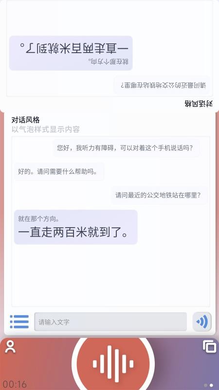 听见最新版本v1.0.1(2)