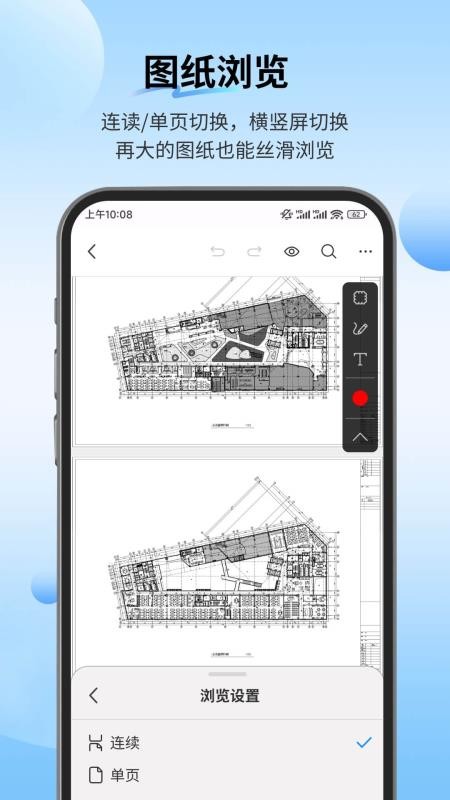 PDF快速看图最新版v1.0.6(2)