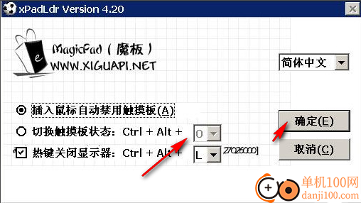 MagicPad(触控板禁用软件)