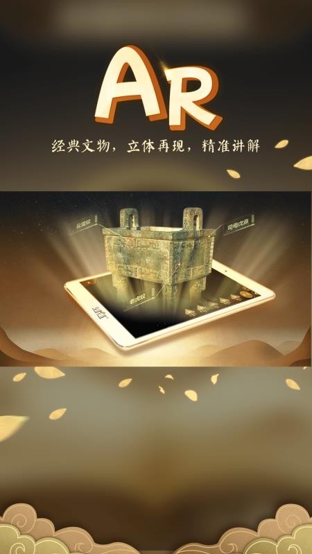 妙懂歷史軟件v6.4.1 2