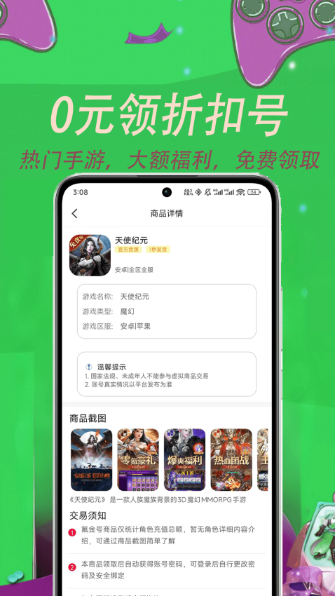 快游助手官方版v1.0.0 2