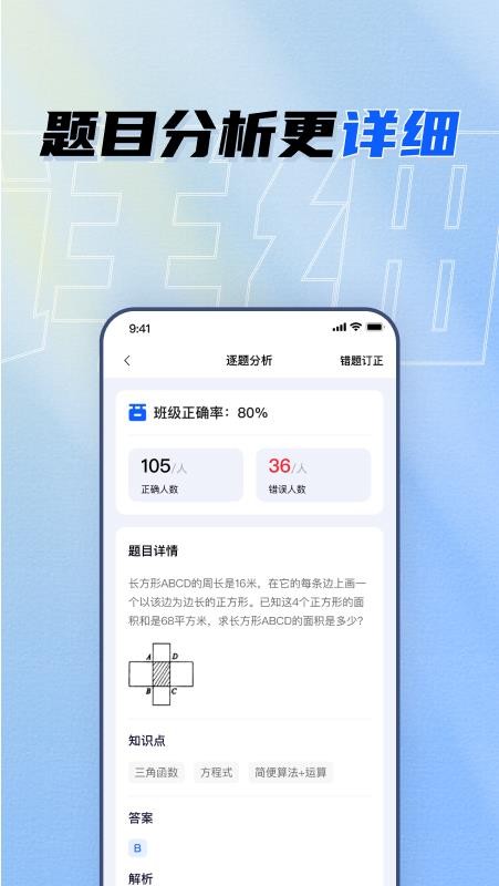 晨计教师助手最新版本v1.0.2(1)