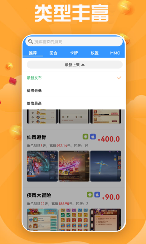 无限钻石游戏盒安卓版v6.1.4009 1