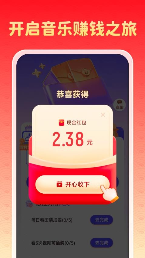 连连赚钱宝官网版v2.0.1(1)