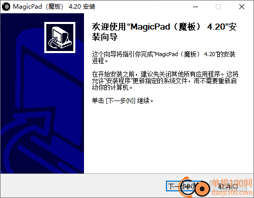 MagicPad(触控板禁用软件)
