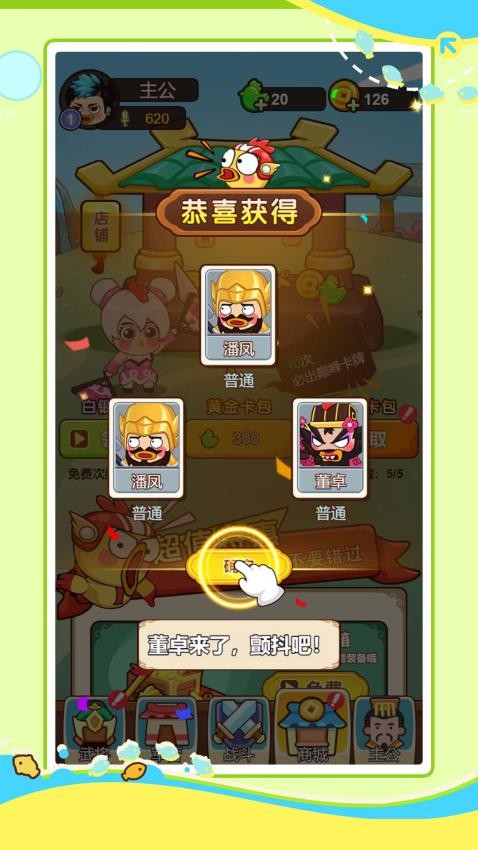 攻城我最强游戏v1.0.0(4)