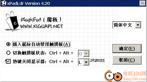 MagicPad(触控板禁用软件)