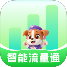 智能流量通官网版