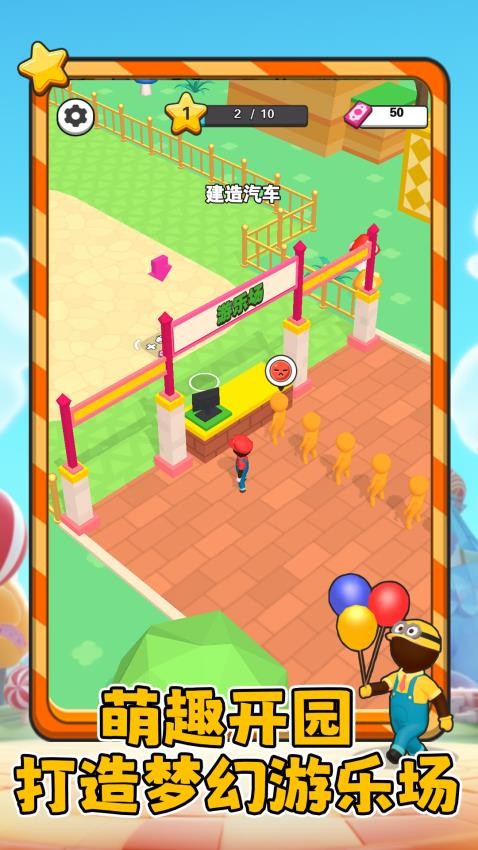 我想当老板手游v1.0.1(1)