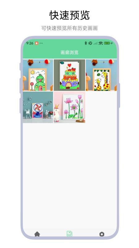 宝宝画廊最新版v1.0.2(3)