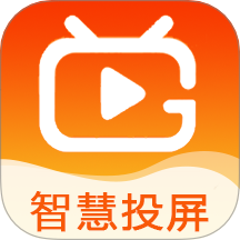 智慧投屏app