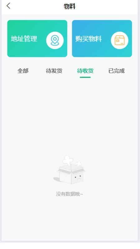 佳人工作室手机版v1.1.5(2)
