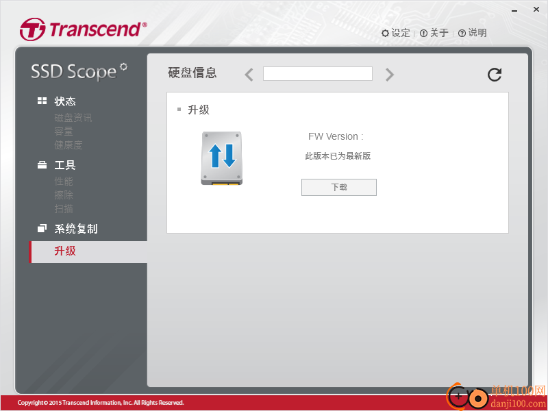 Transcend SSD Scope(创见SSD硬盘管理器)