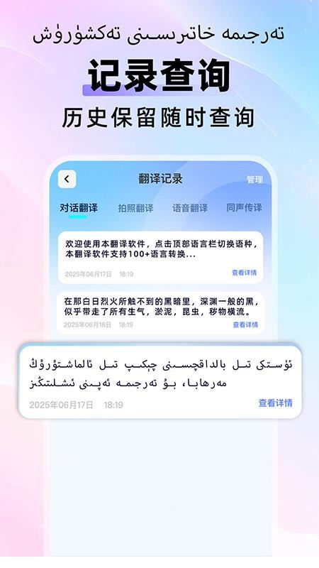 维汉快速翻译appv1.0.2(1)