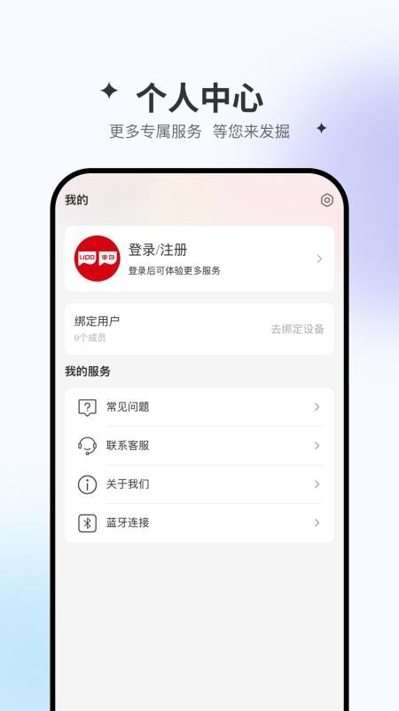 李白眼镜最新版v1.0.04(1)