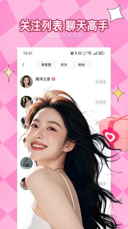 附近相约官网版v1.4.4(1)