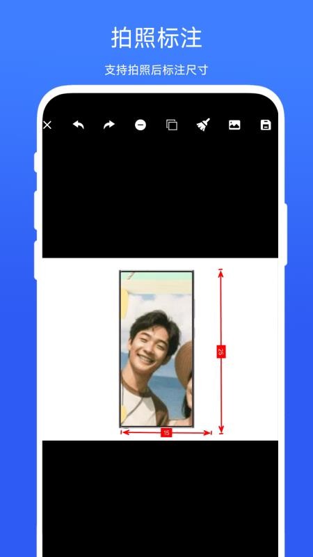 拍照测量尺寸手机版v1.0.2(4)
