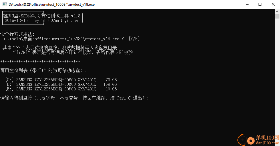 urwtest(U盘实际容量检测工具)