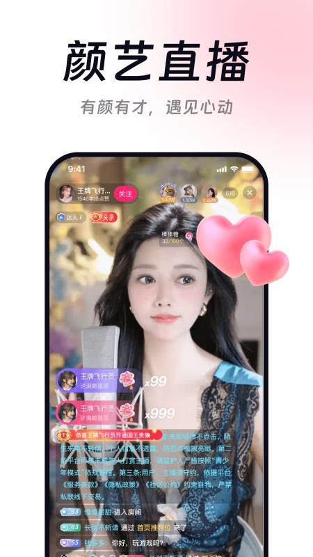 连接互动免费版v1.0.7(2)