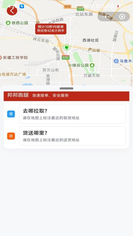 邦邦马最新版v1.1.0(1)