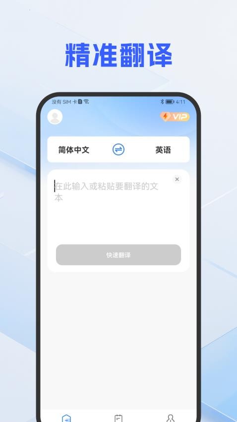 DeePAI随手翻译助手最新版v1.0.0(2)