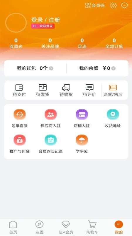 勉学优品官网版v5.3.0 3