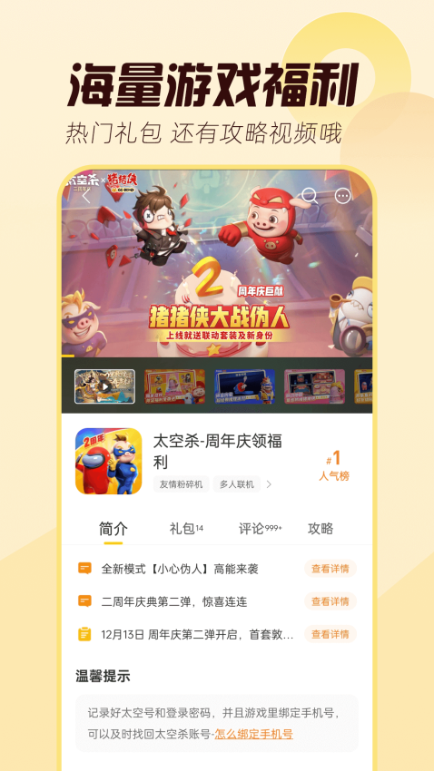 闪玩官网版v2.6.6 3