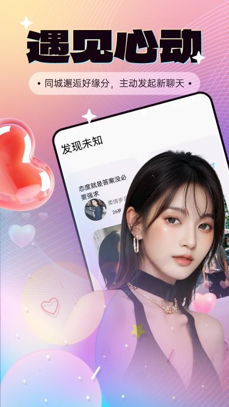 花好月圆手机版v1.4.4(3)