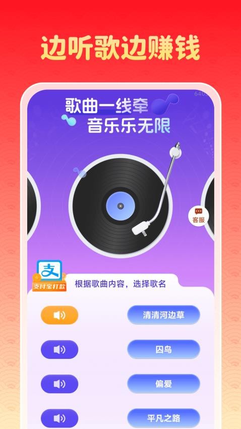 连连赚钱宝官网版v2.0.1(3)