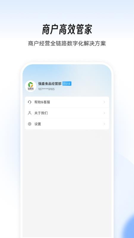 依日三餐商家端免費版v1.0.3 1