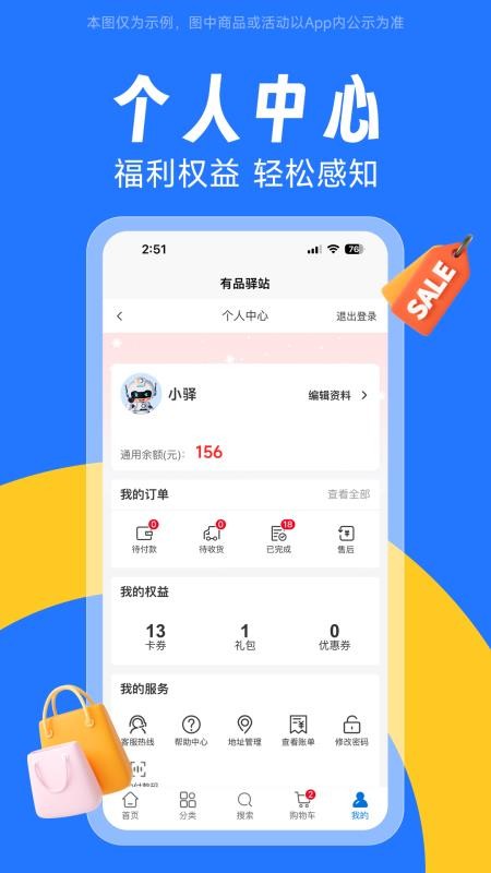 ViBOT智选Pro官方版v1.0.9 1
