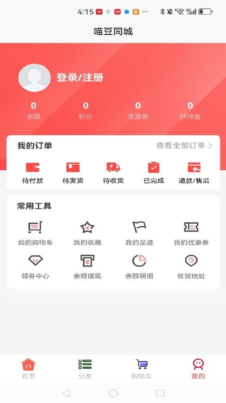 喵豆同城官網版v1.0.1 1