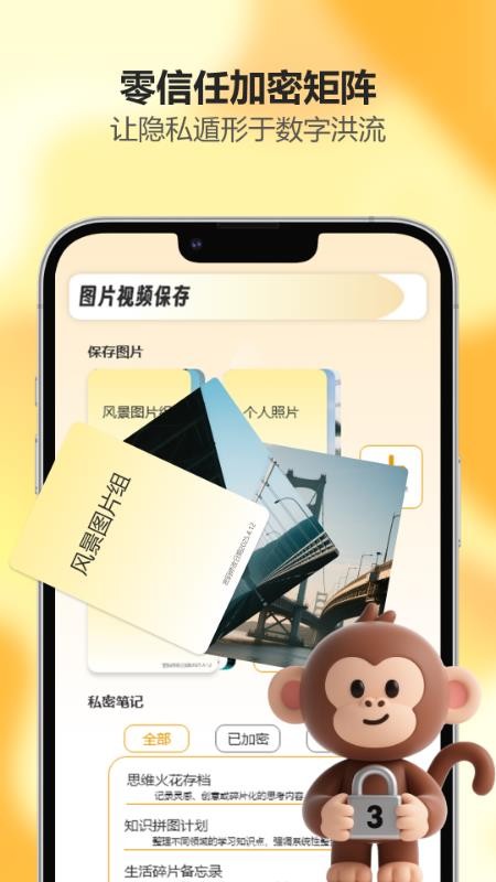 吾圈手机版v1.0(2)
