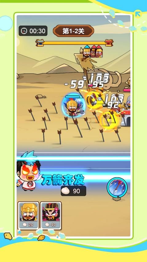 攻城我最强游戏v1.0.0(2)