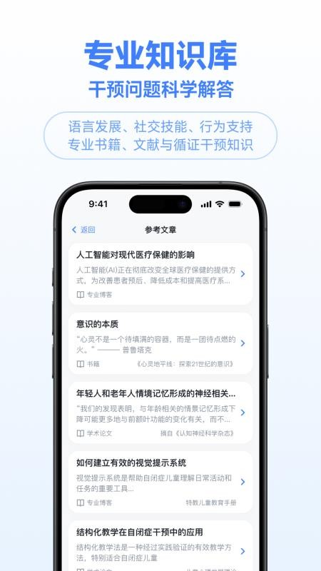 小叮当百科官方版v1.0.1(3)