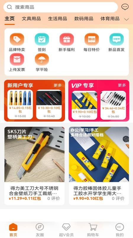 勉学优品官网版