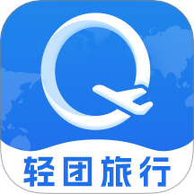 轻团旅行App