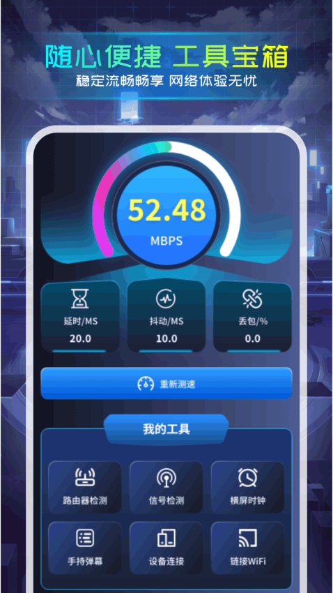 准心瞄准助手官网版v1.1 3