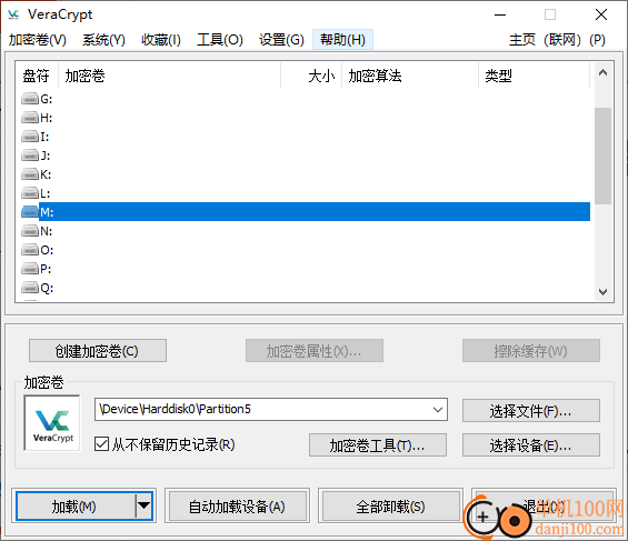 Verarypt(虚拟磁盘创建软件)