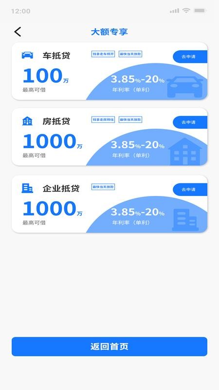 用钱花手机版(3)