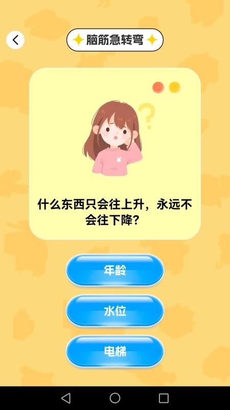 你猜不对最新版v1.0.4(3)