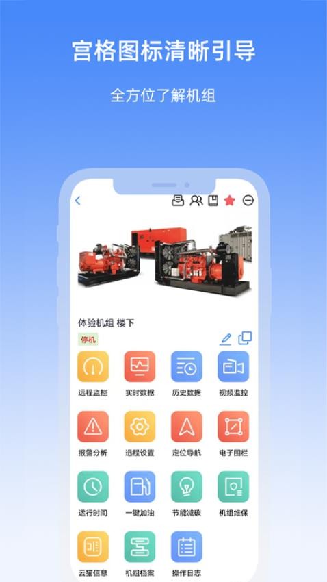 机组云最新版v5.9.4(4)