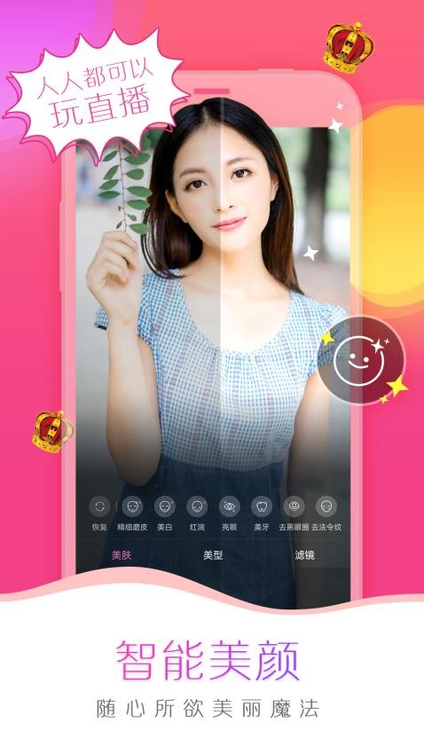 我秀app官方版v6.0.9(3)