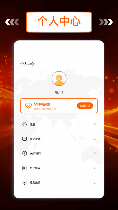 飞鸟加速器免费版v1.1 3