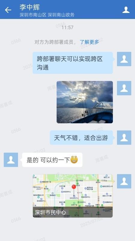 深政易官网版v3.1.300(1)
