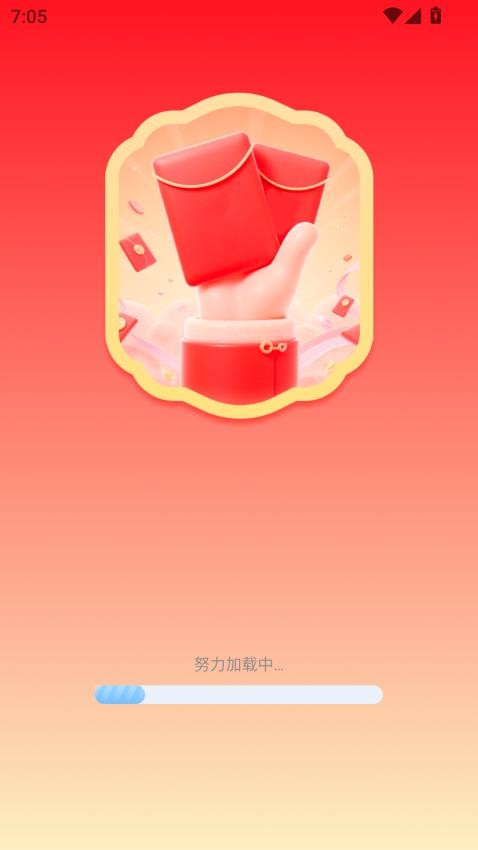 连连赚钱宝官网版v2.0.1(4)